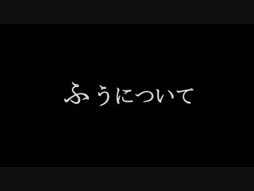 [KUN] ふぅについて 05/16配信