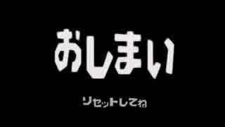 ちょくちょくバグっるバンディクー２を実況プレイpart最終回