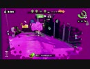 【ｖｓチーター】高速移動ダイナモ【スプラトゥーン】