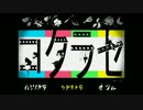 【あなたのコクハク、請け負います。】コクラセ無印版実況プレイ＃２
