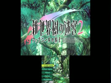 世界樹レイプ！ファッ!?フニールと化した先輩その1.ssq2