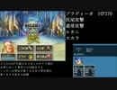 最少戦闘勝利回数でドラクエ6に挑戦　パート2