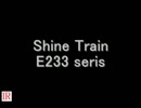 Shine Train E233 seris