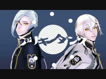 ブリキノダンス　源氏兄弟