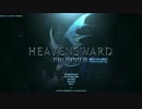 【FFXIV】ゆるりと送るHikasen物語PART.0
