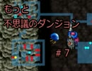 【実況】再び潜る、懐かしきトルネコの大冒険2 part40