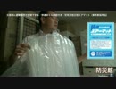 災害時に避難場所で安眠できる空気室独立型エアマット（東京都採用品）