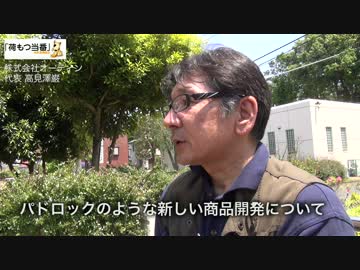 パドロックのような新しい商品開発について