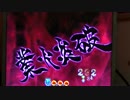 パチンコ　CR暗黒騎士　呀鎧伝　0.5陰我吸囚