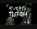 おどるメイドインワリオ実況 part4【究極ノンケ冒険記】