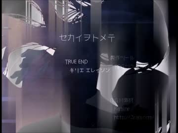 【セカイヲトメテ】チャレンジし過ぎた2人で脱出を試みるpart3【実況】