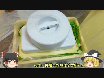 ゆっくり霊夢とゆっくり魔理沙の 家庭菜園 始めるよ 第10回