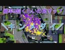 【カンスト筆】パーマネント・パブロしゅぎょう.10【キンメダイエリア】
