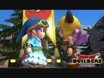 【実況】ドラゴンクエストビルダーズ 製品版 #29-2(再アップ)