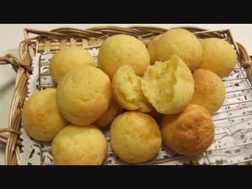 【615作目】ポンデケージョ作ってみた【パン作成】