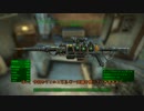 【Fallout4】弦巻マキの放浪記外伝Part7【VOICEROID実況】