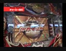 第2回出玉総取りトーナメント決勝戦