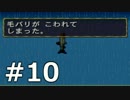 【実況】秘境を探す旅に出る【川のぬし釣り～秘境を求めて～】#10