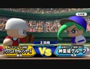 【パワプロ2016】パワフェスをプレイしてみた　Part3【実況なし】