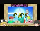 【ゆっくり実況】星のカービィ64 part13【仮面の音零】