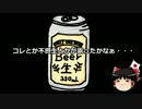 【ゆっくり保守】生還報告&雑記