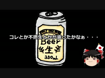 【ゆっくり保守】生還報告&amp;雑記
