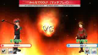 【みんごる６】紳士の極みを目指して 番外編Part1 【2人実況】