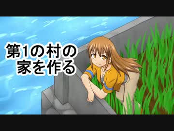 【ゆっくり実況】ハードコアで30の村をつくる　第28回【Minecraft】