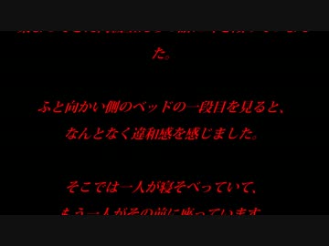 【ゆっ怖】ゆっくり怖い話・その⑧