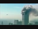 9.11テロの時にNHKのカメラがUFOを捉えていた