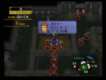 ＦＥ蒼炎の軌跡　一期一会でがんばる実況初プレイ　第７章その３