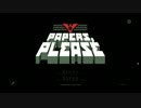 papers,pleaseを二人掛りでプレイ：05