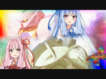 【ガンダムブレイカー3】ガンプラは壊れないVOICEROID+ゆっくり実況#12