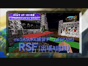 MinecraftSASUKE2016春 【Part5】