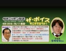 【宮崎哲弥】ザ･ボイス そこまで言うか！H28/05/17【経済右翼の総本山】