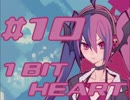【1bitheart】ダチを作るって言ってんのッ！　part10【実況】