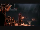 伝令！ぶー子のDARKSOULS3 #39