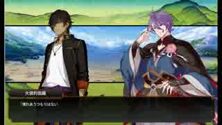 【刀剣乱舞】九曜と竹雀のえにし　勃発【歌仙＆大倶利伽羅】