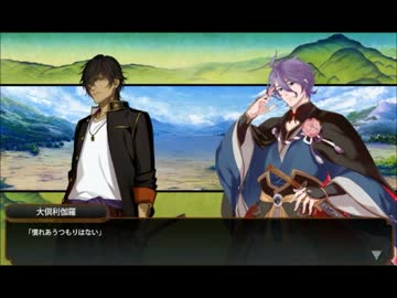 【刀剣乱舞】回想　『九曜と竹雀のえにし　勃発』