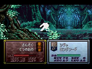 【TAS】トラキア776追い剥ぎしてSSS11～13章