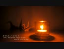 深呼吸そしておやすみ ～Take a deep breath and Go to sleep～