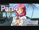 【実況】ときメモ至上最難関のヒロイン!?真帆編　Part4【ときメモ2】