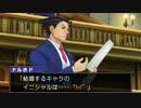 ニンテンドー3DS『逆転裁判６』 完成披露会 特別法廷【HD高画質】