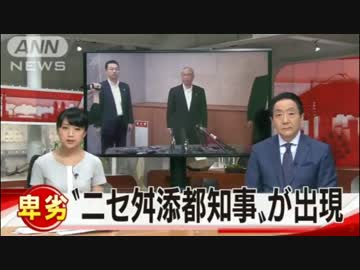 “ニセ舛添知事”現る　シューマイの大量注文も…　他 2016.05.17