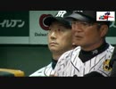 16/5/17 阪神ｘ中日 9回表 鳥谷痛恨落球からの逆転劇