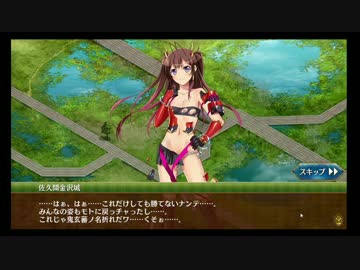 【城プロ：ＲＥ】操られし鬼玄蕃「離」（ふつう）　※寸劇あり