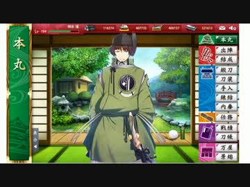 刀剣乱舞 修行出発時近侍ボイス 実装全員分 ニコニコ動画