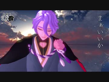 【MMD刀剣乱舞】CoC或る孤独の結末　歌仙編【三次創作】