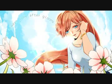 ［巡音ルカでHouse］Shiny Days［環ネコPオリジナル］