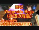 【北米版EDF4.1】おふぇんが行くいきなりINF！　その４２【実況】